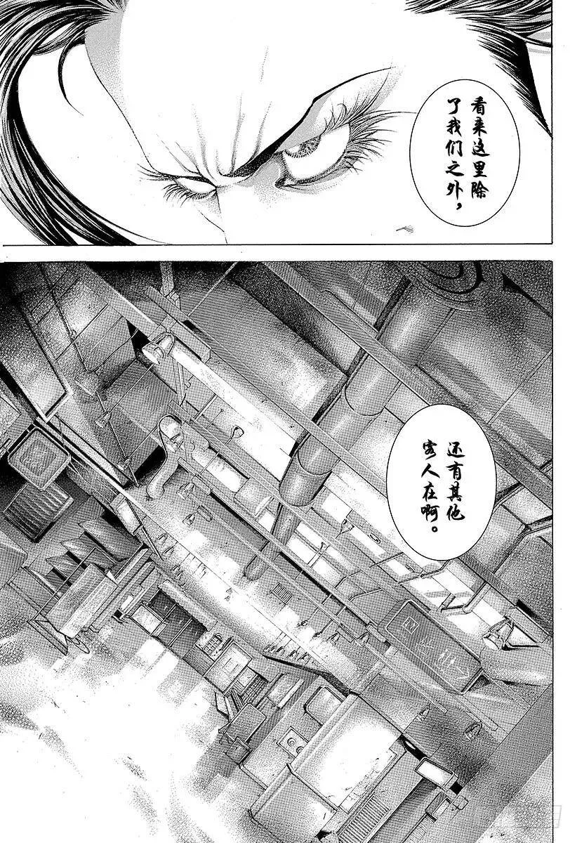 第238话 兰子派对 第3页