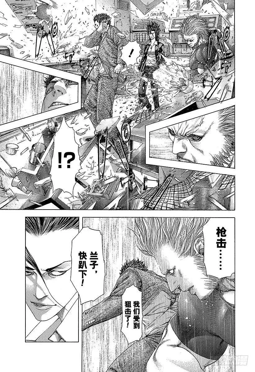 第238话 兰子派对 第5页
