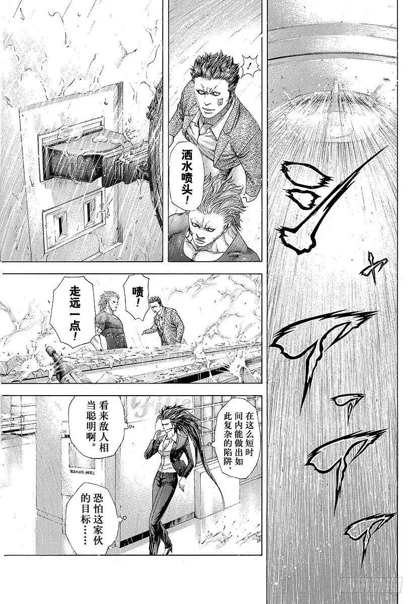 第238话 兰子派对 第9页