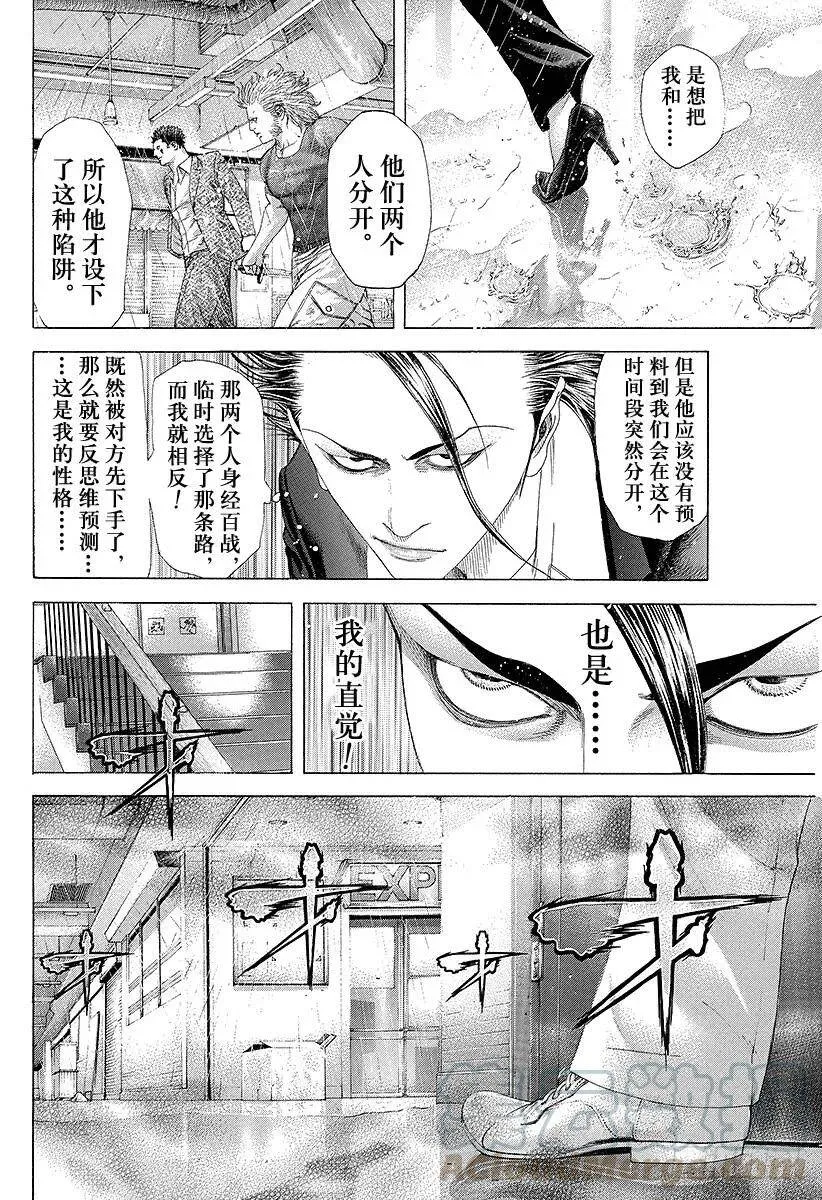 第238话 兰子派对 第10页