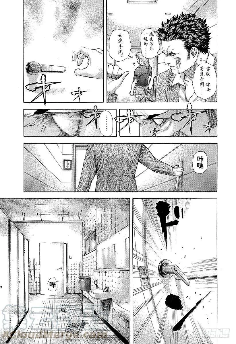 第238话 兰子派对 第13页