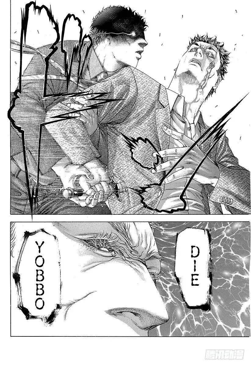 第238话 兰子派对 第18页