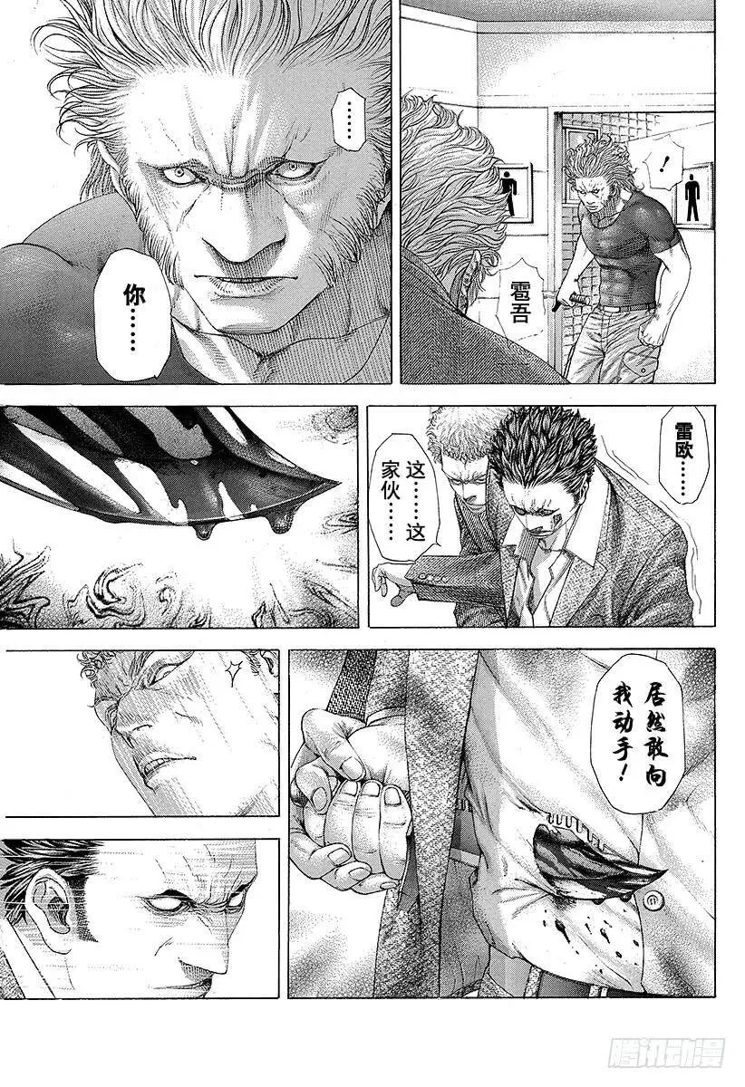 第239话 戏弄的宴会 第3页