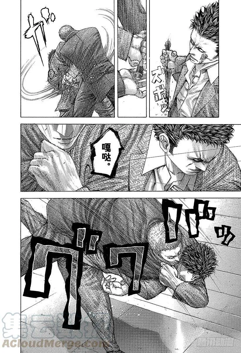 第239话 戏弄的宴会 第4页