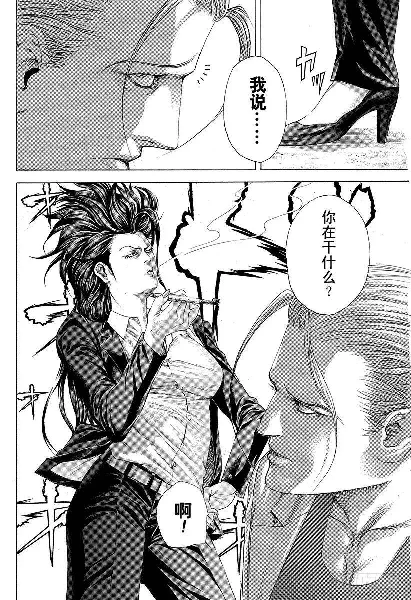 第239话 戏弄的宴会 第12页