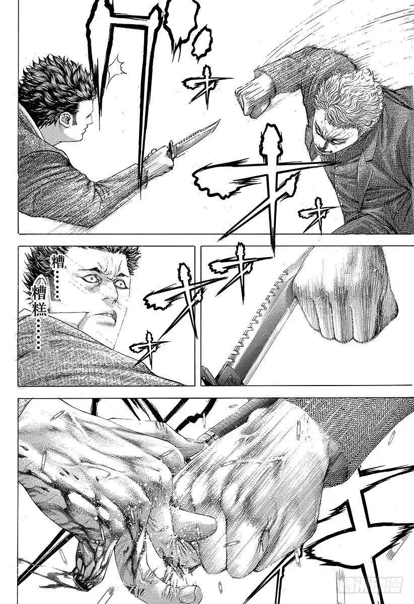第240话 男性朋友 第6页