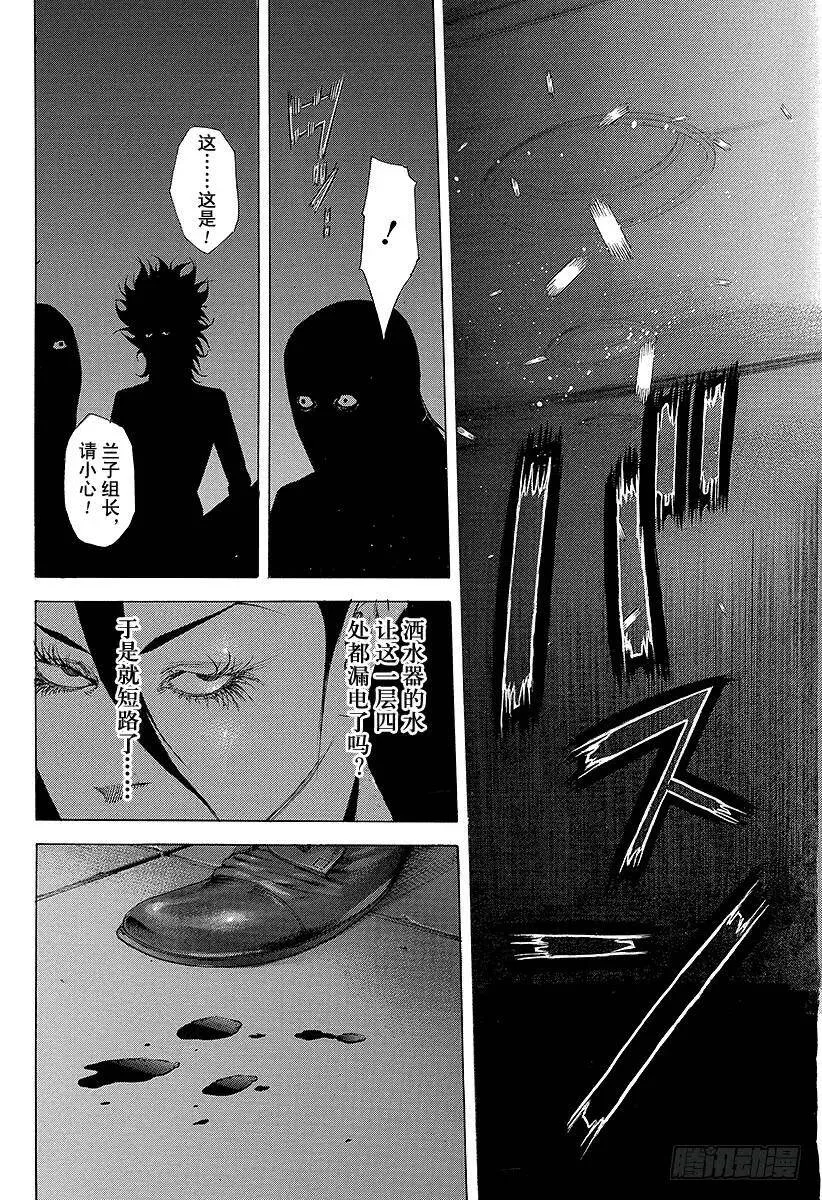第240话 男性朋友 第12页