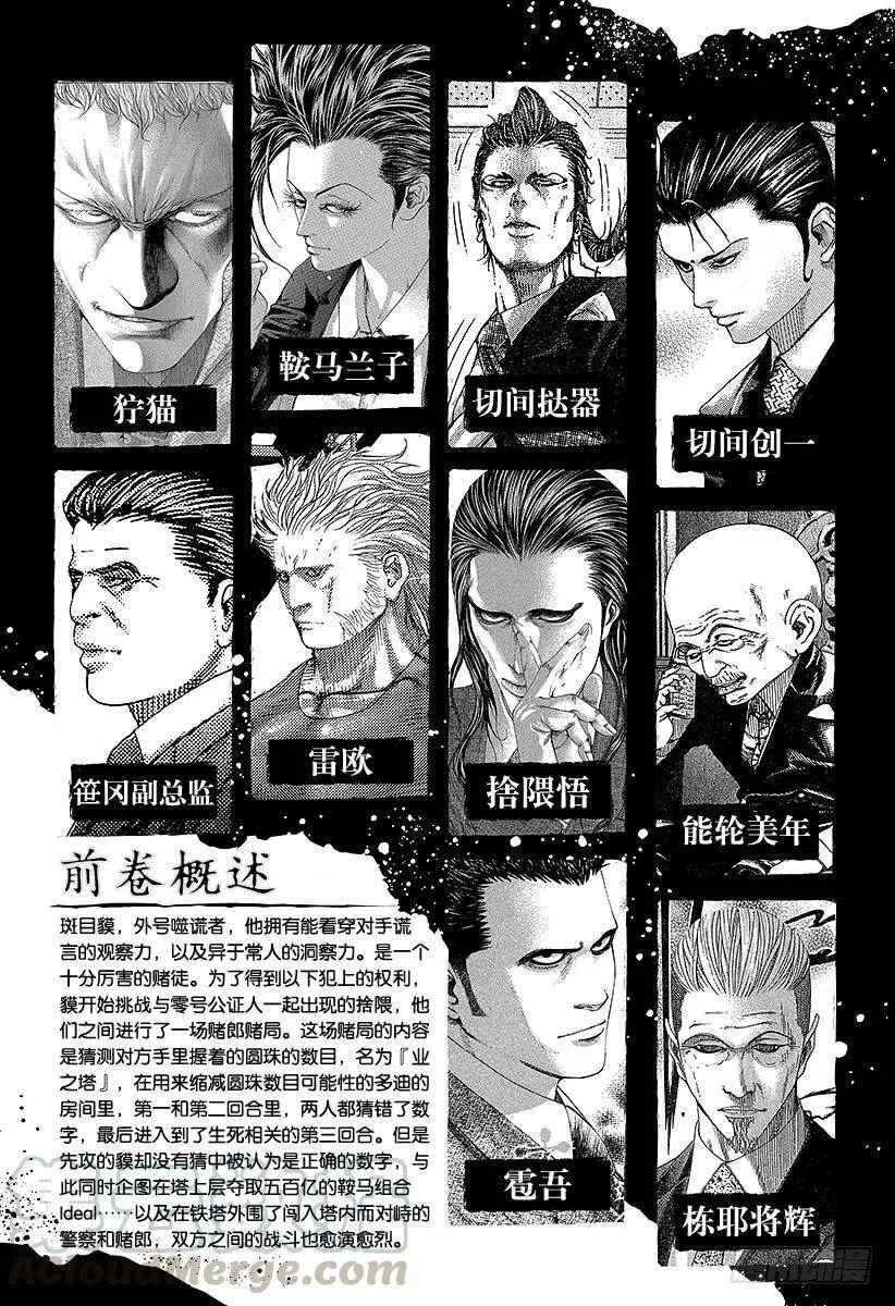 第242话 大乱交 第4页