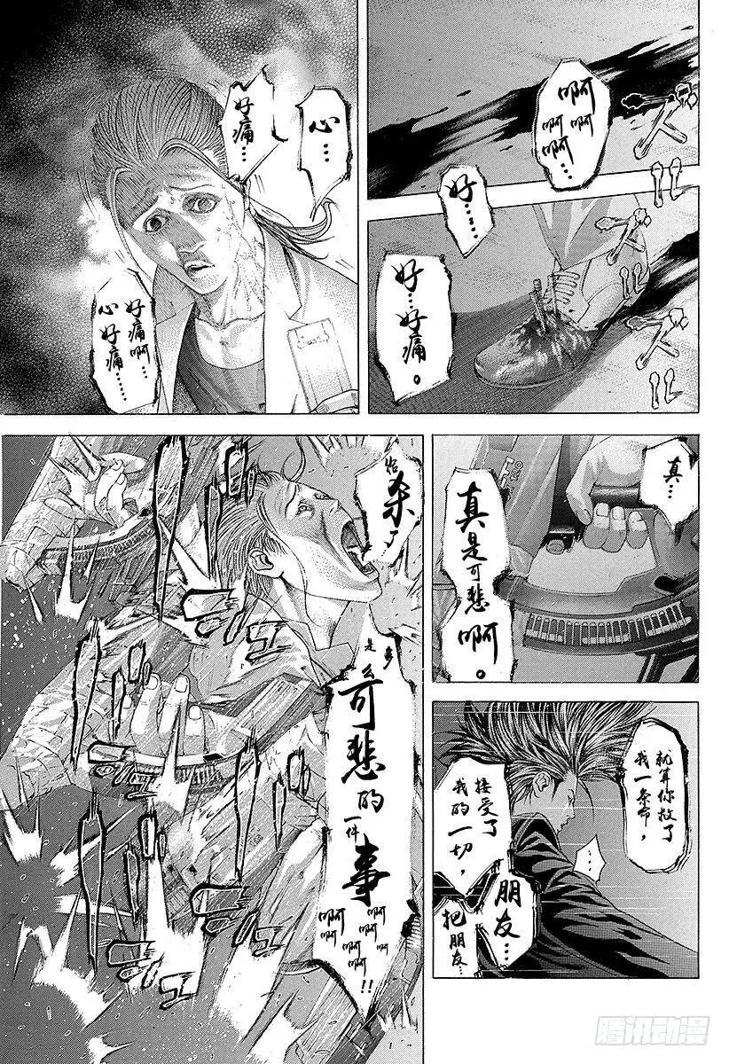 第242话 大乱交 第8页