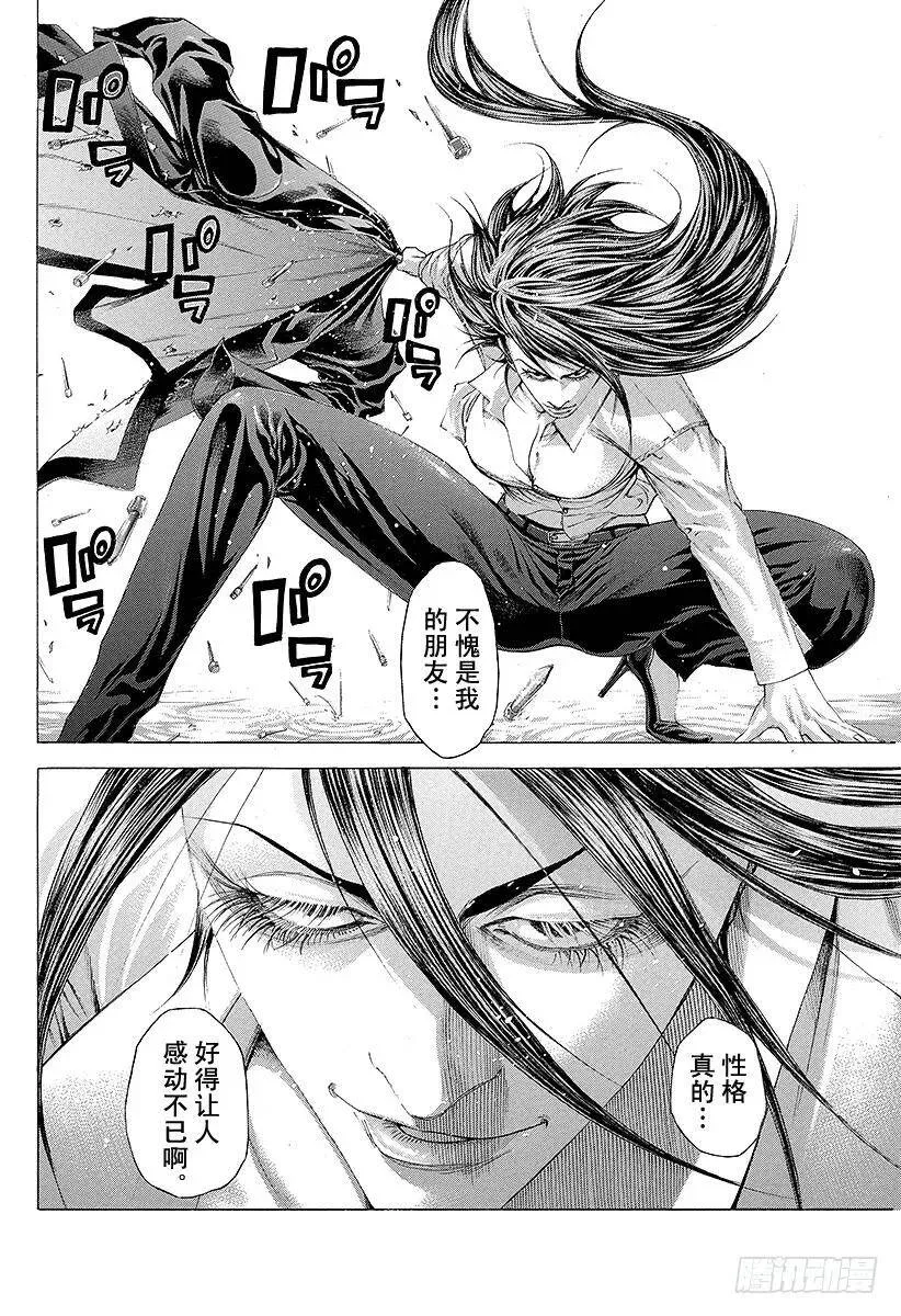 第242话 大乱交 第11页