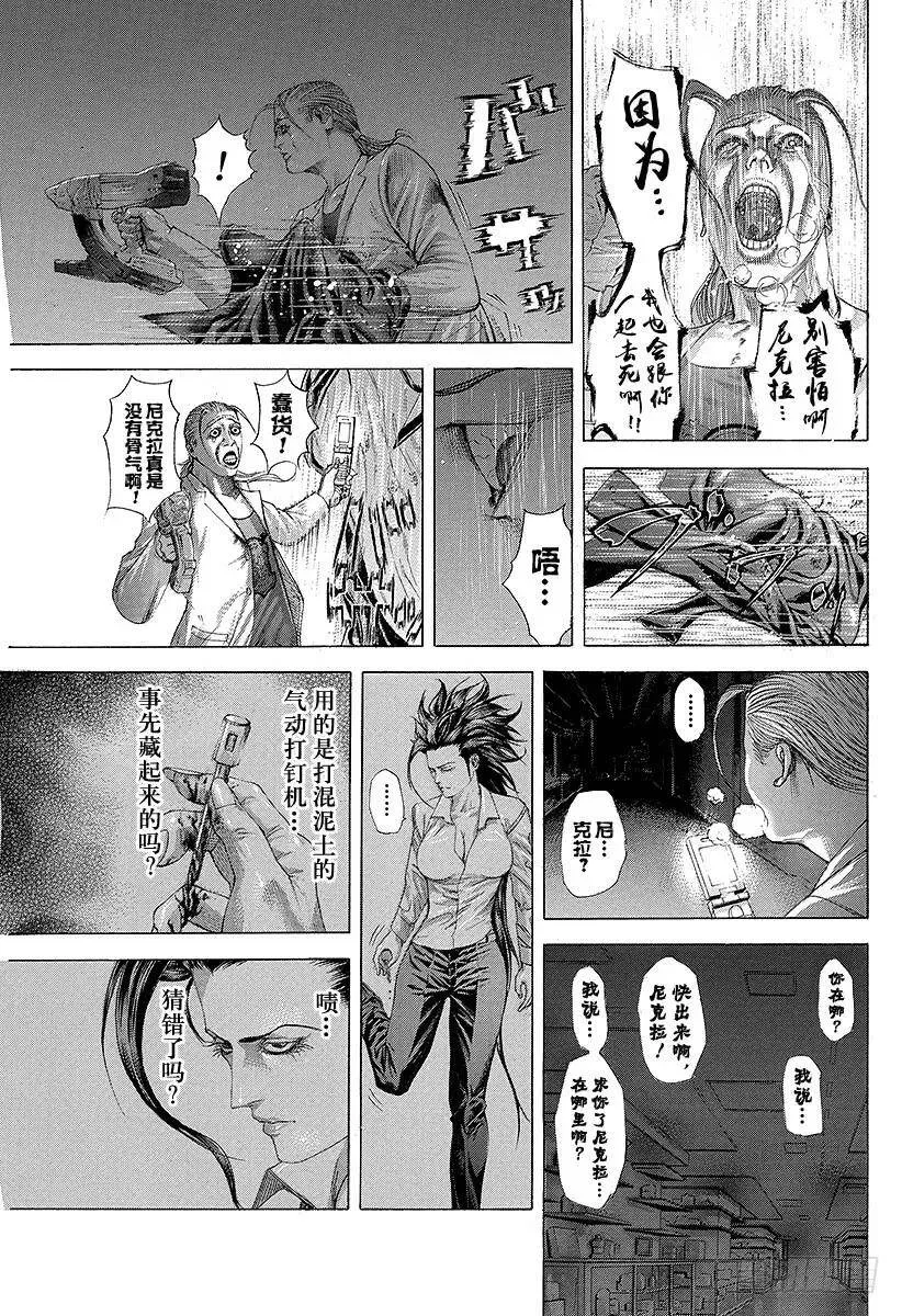 第242话 大乱交 第12页