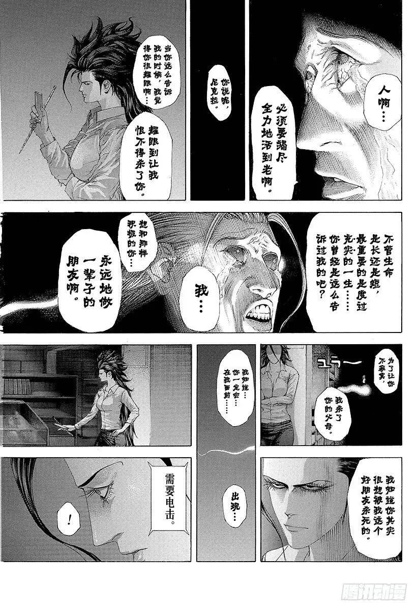 第242话 大乱交 第14页