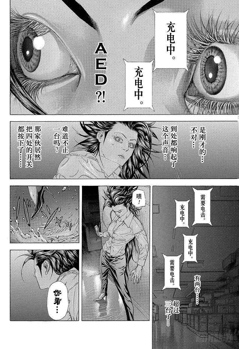第242话 大乱交 第15页