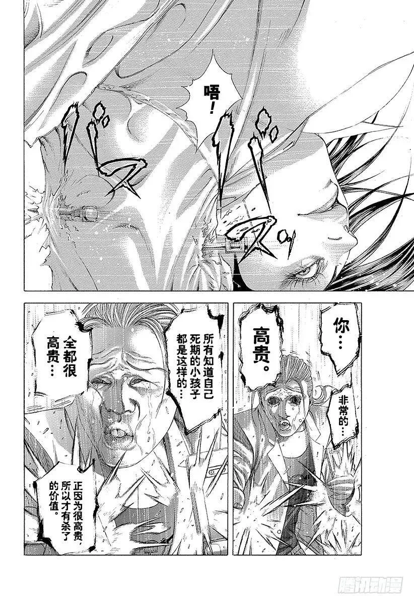 第242话 大乱交 第17页