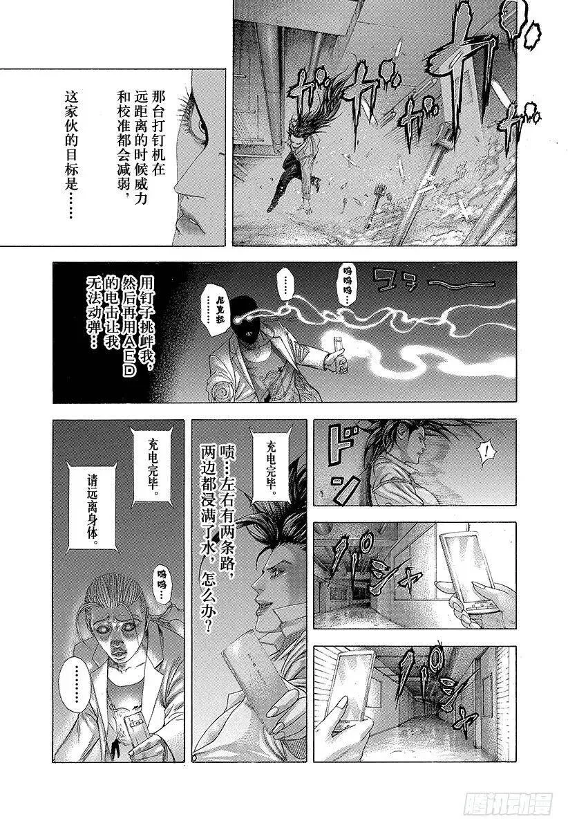 第242话 大乱交 第18页