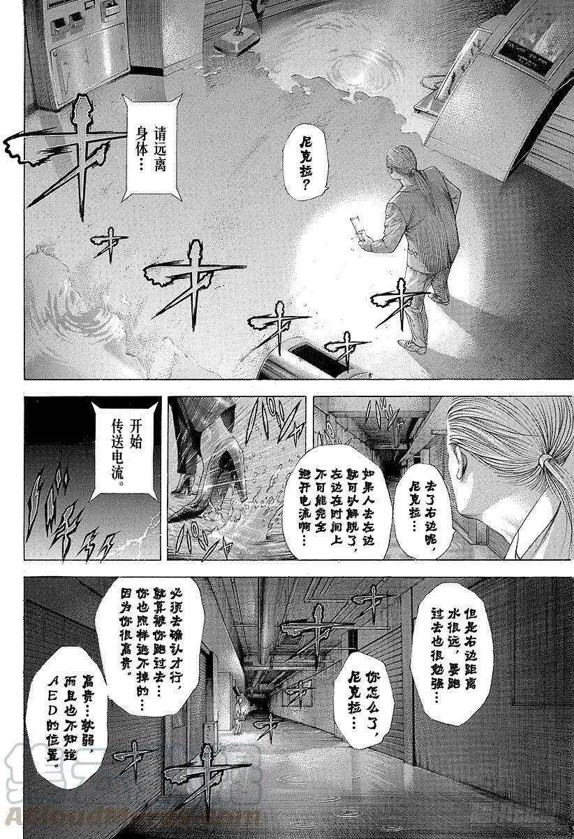 第242话 大乱交 第19页