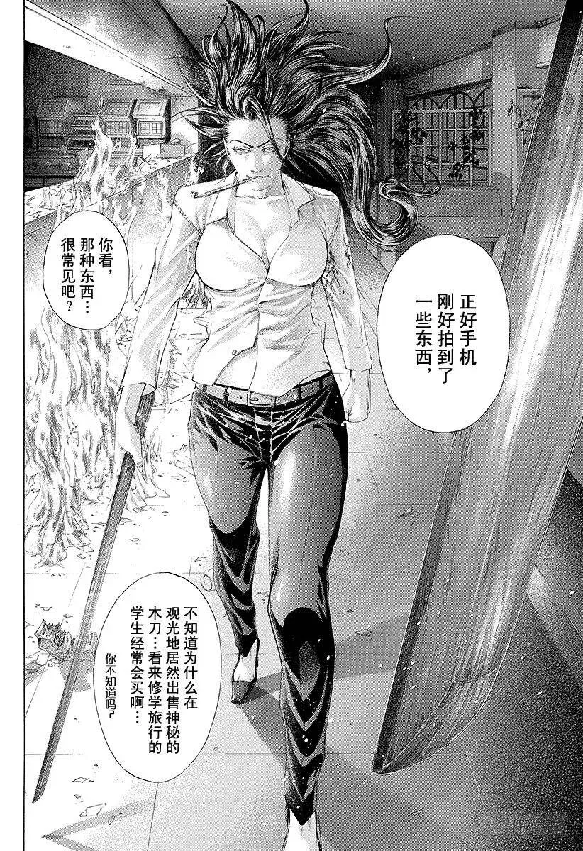 第242话 大乱交 第21页