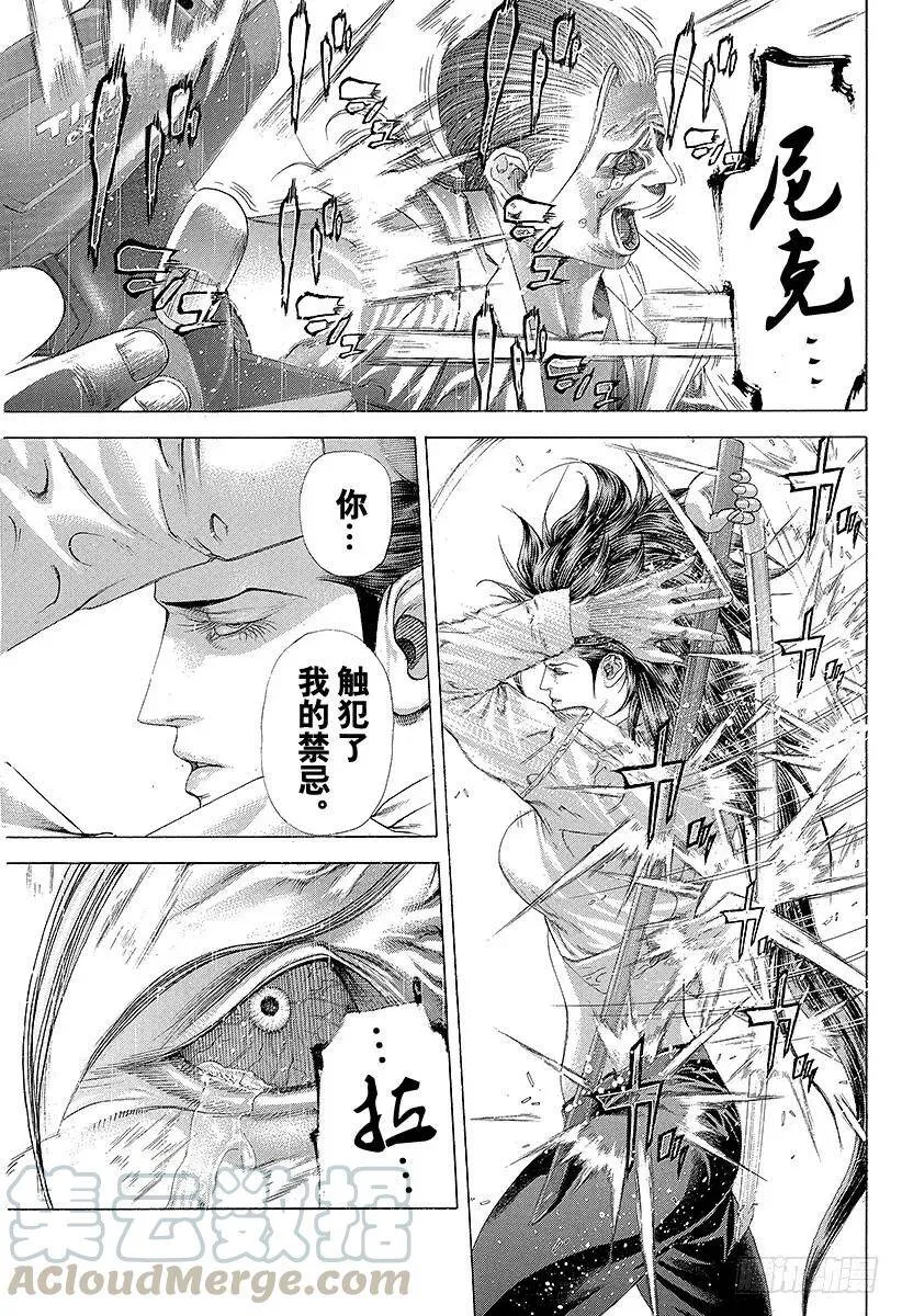 第242话 大乱交 第22页