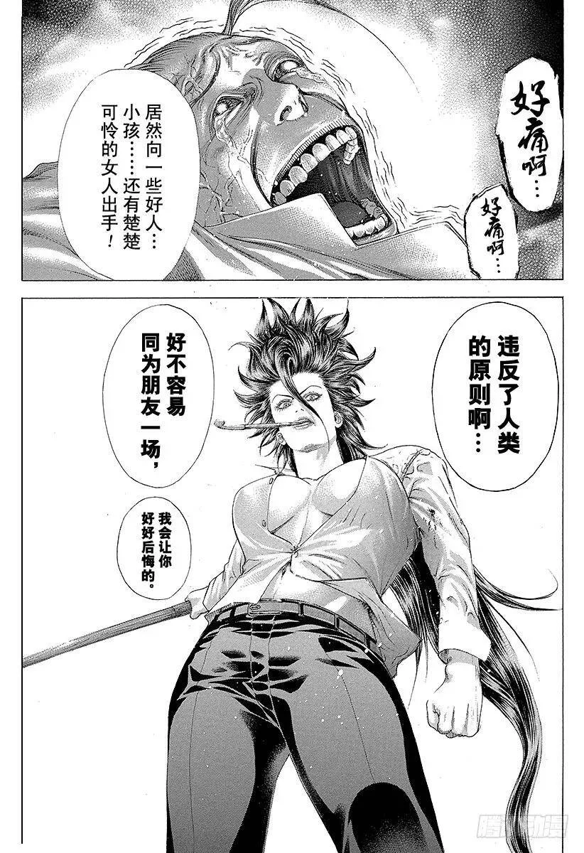 第242话 大乱交 第26页