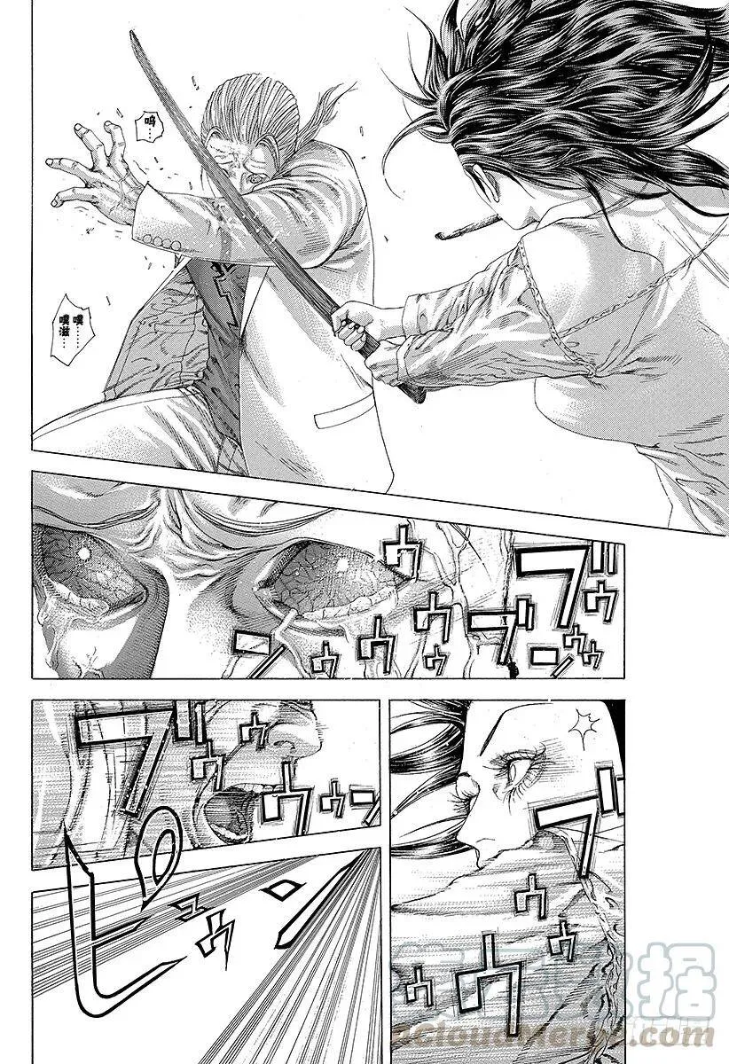 第243话 凶器乱舞 第4页
