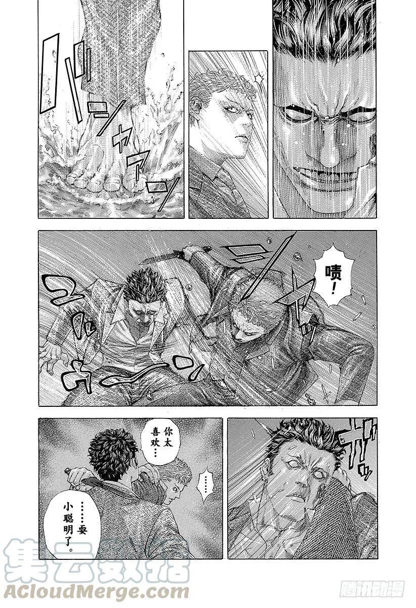 第243话 凶器乱舞 第10页
