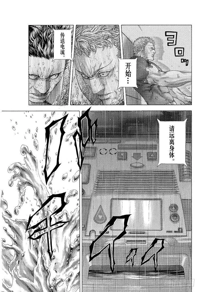第243话 凶器乱舞 第12页
