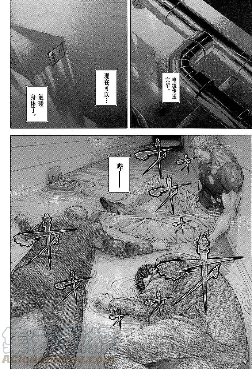 第243话 凶器乱舞 第13页