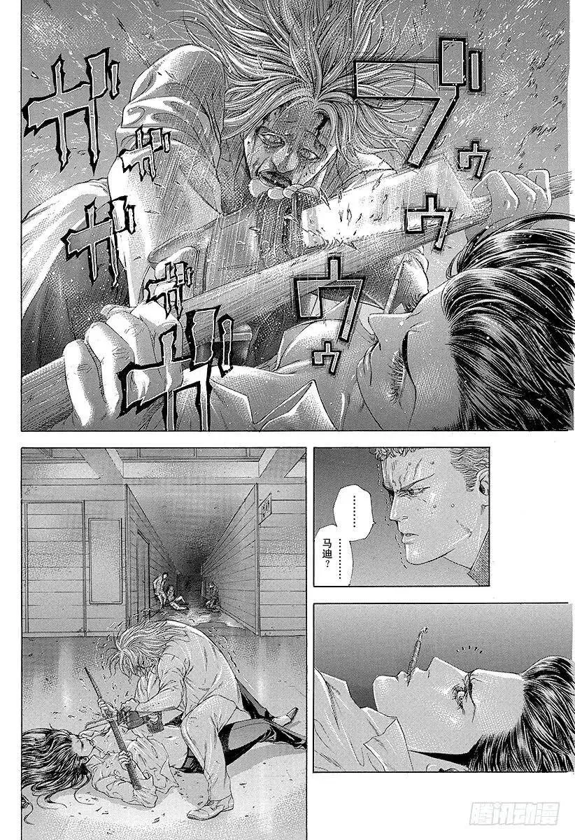 第243话 凶器乱舞 第15页