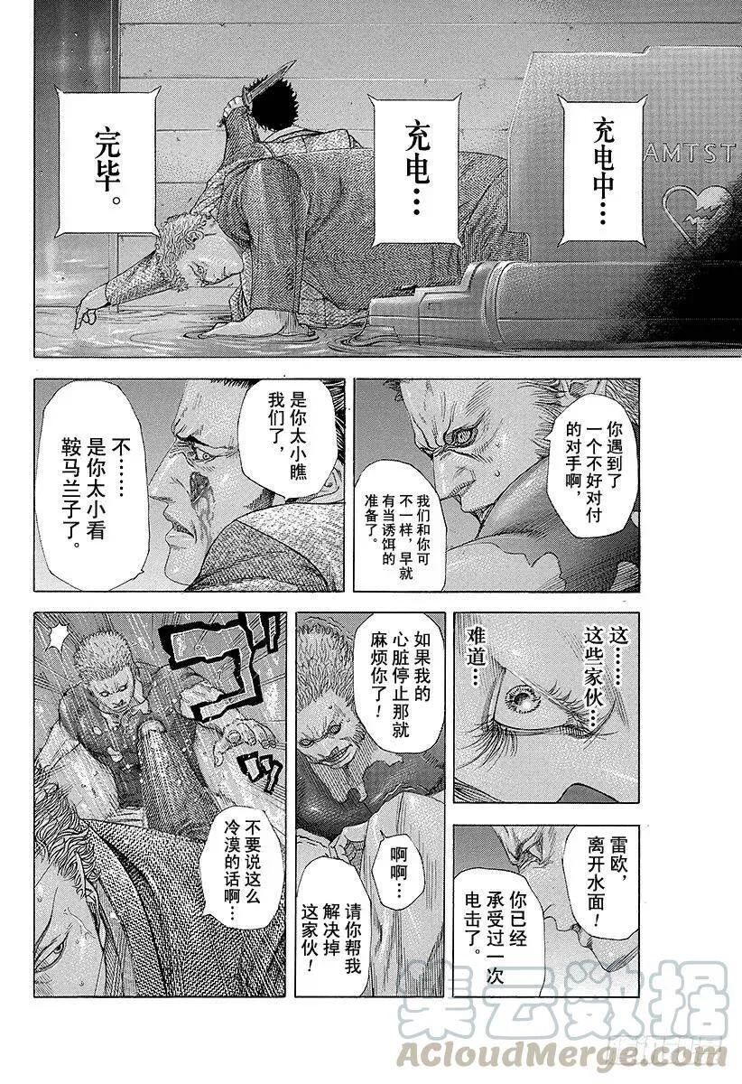 第243话 凶器乱舞 第19页