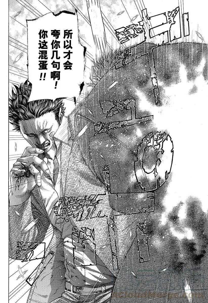 第244话 record85 第1页
