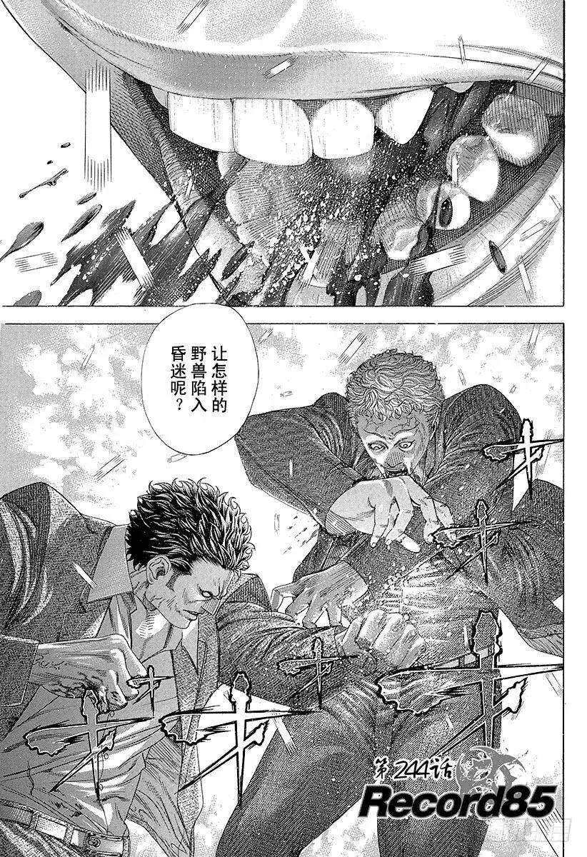 第244话 record85 第6页