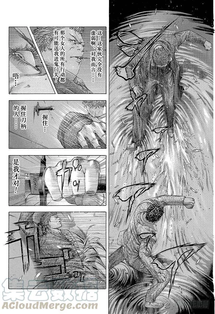第244话 record85 第7页