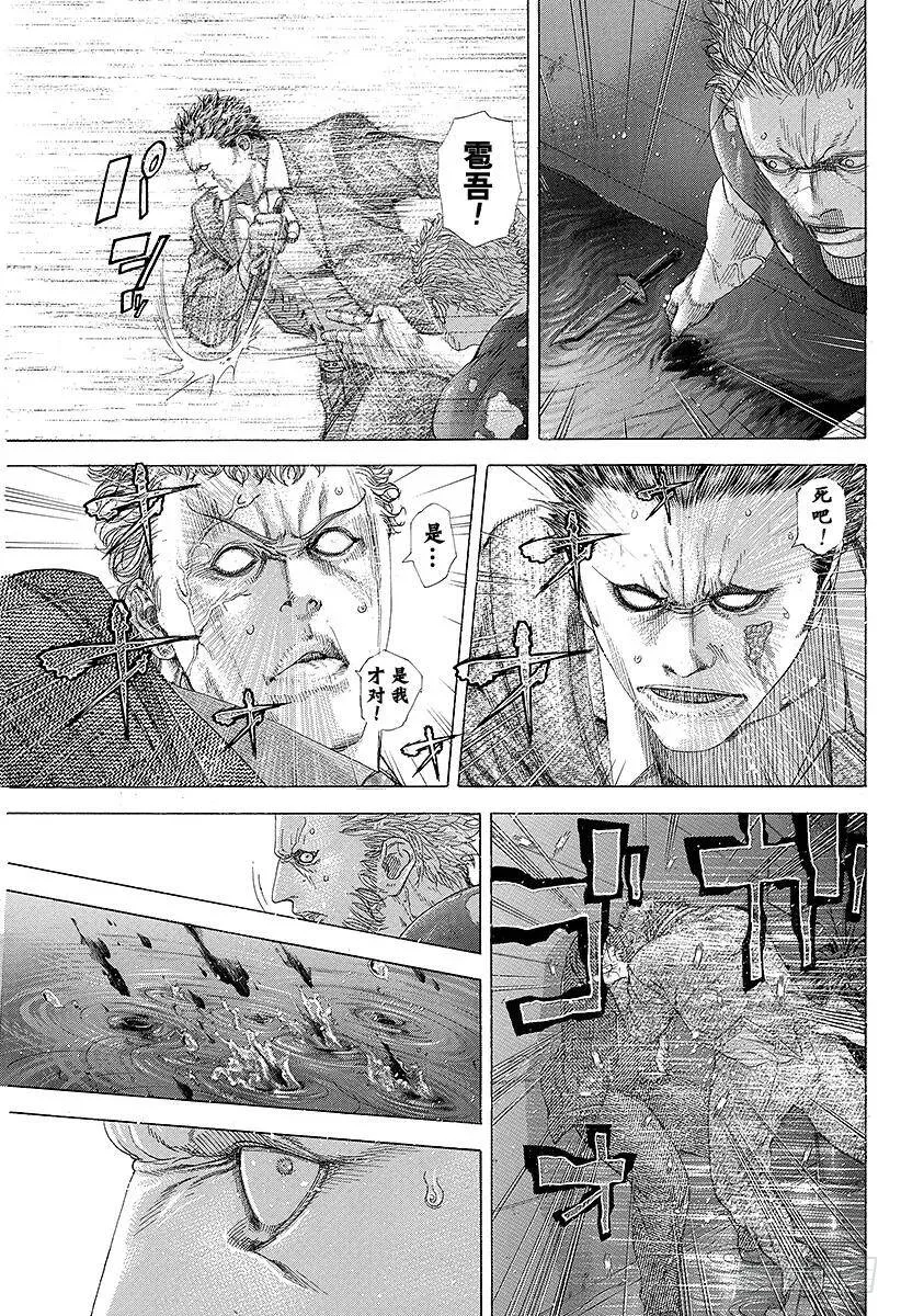 第244话 record85 第8页
