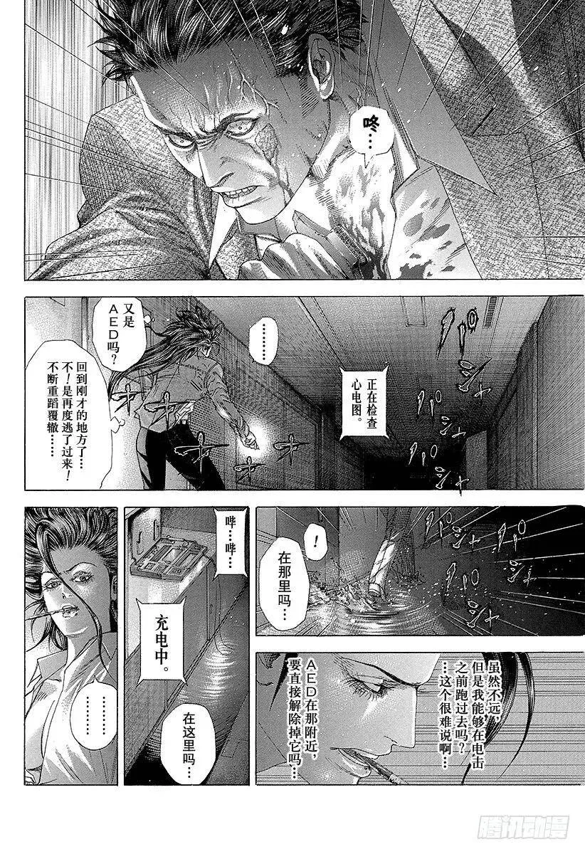 第244话 record85 第9页