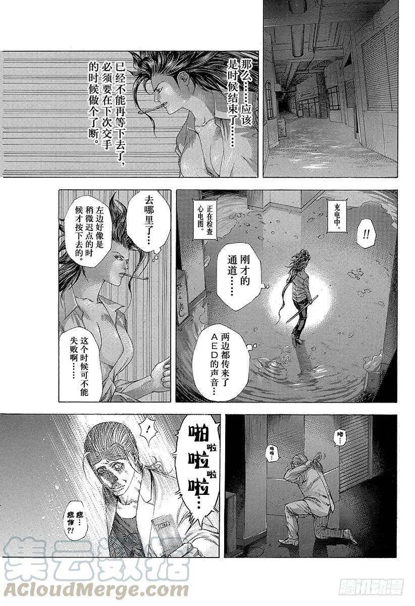 第244话 record85 第10页