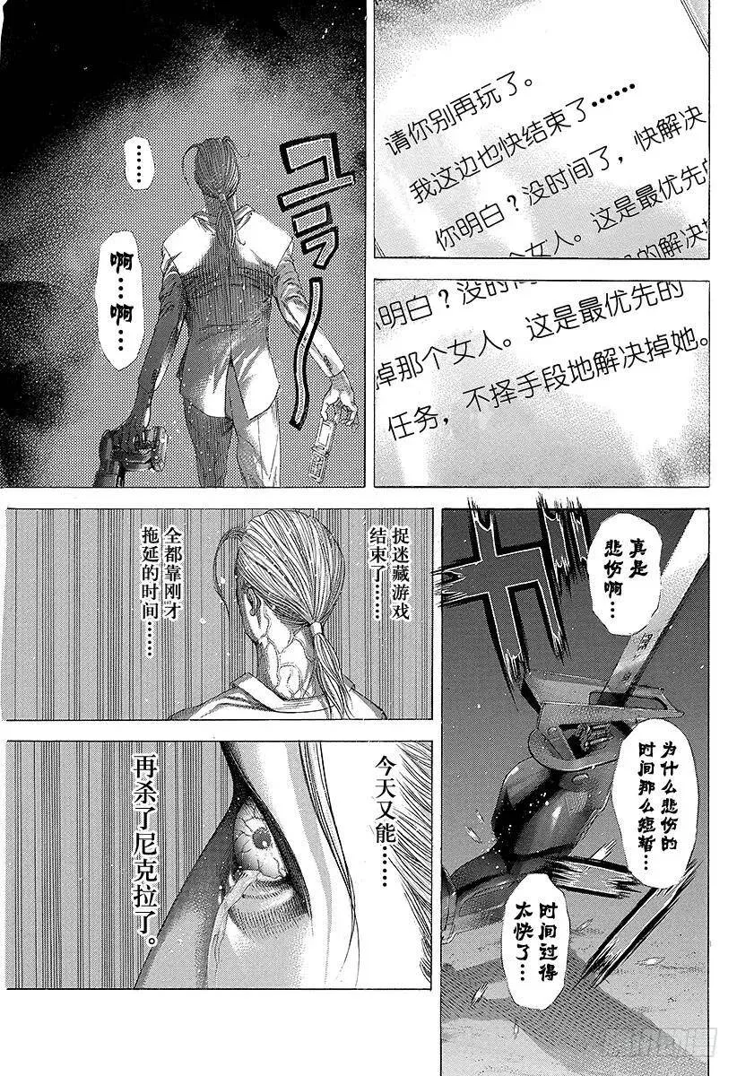 第244话 record85 第12页