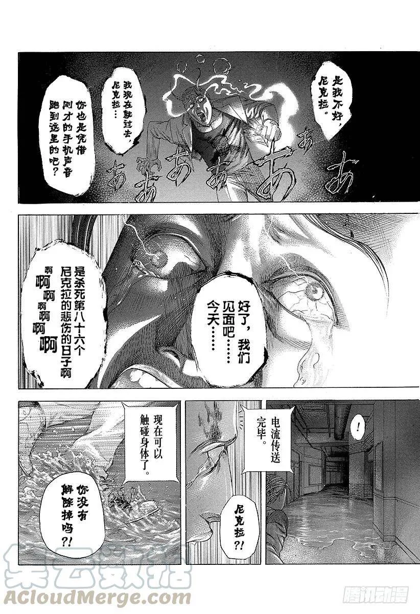 第244话 record85 第13页