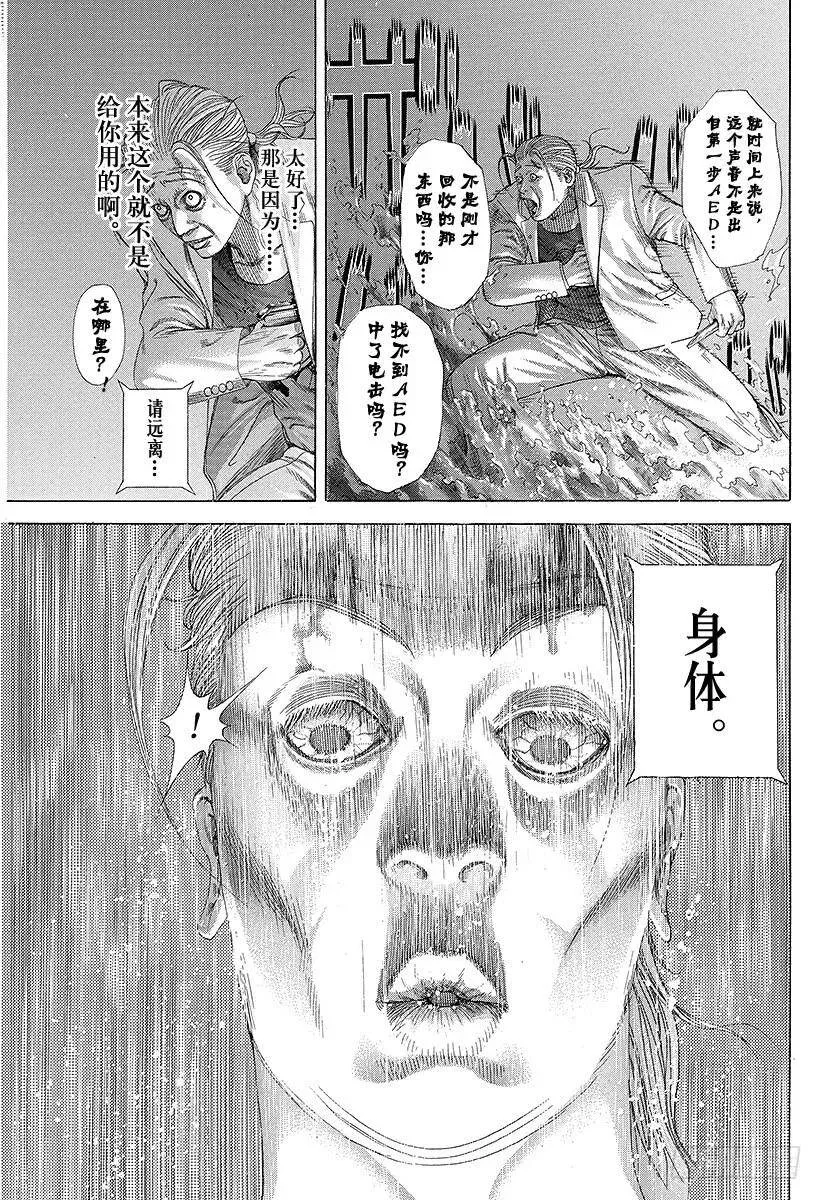 第244话 record85 第14页