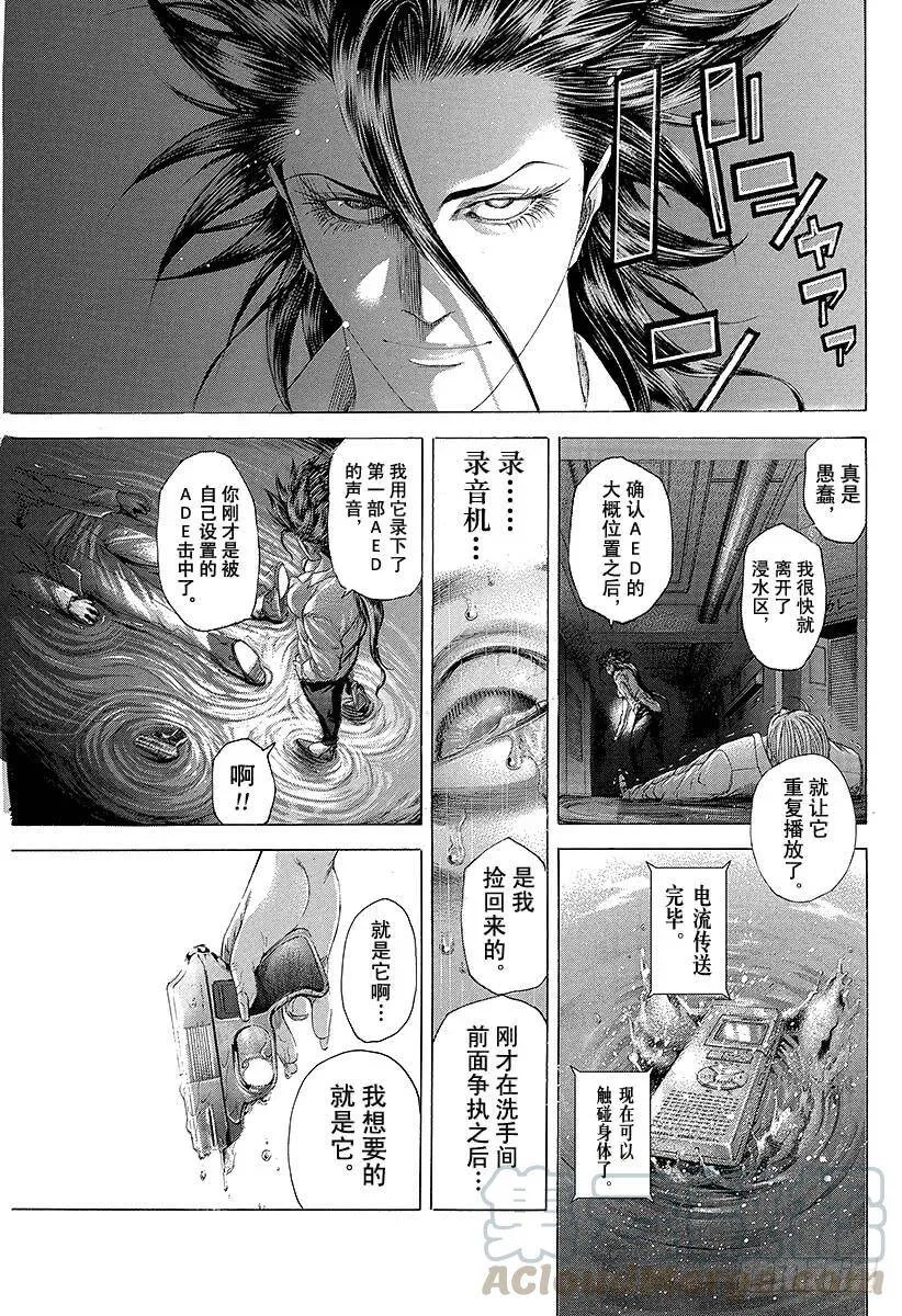 第244话 record85 第16页