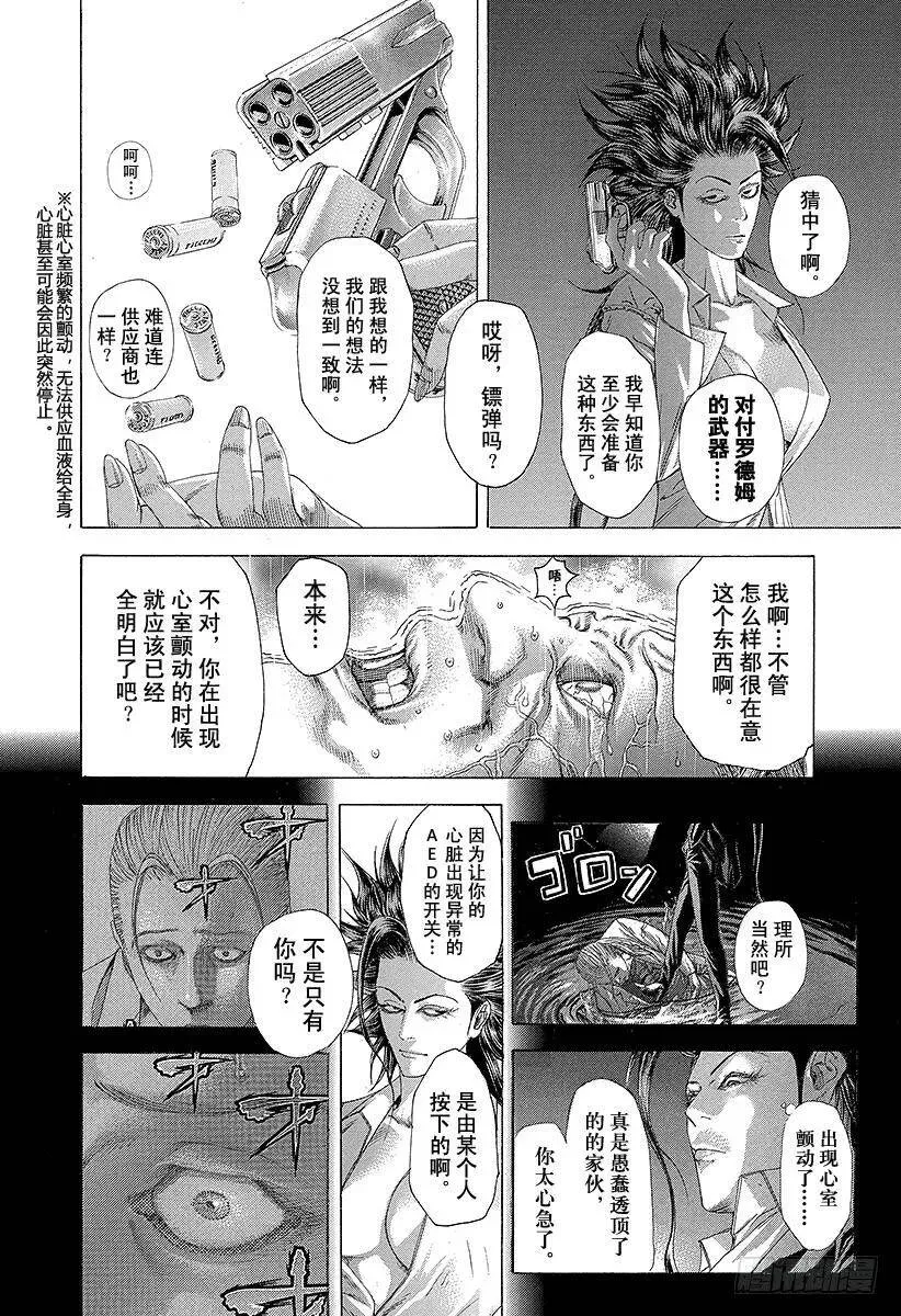 第244话 record85 第17页