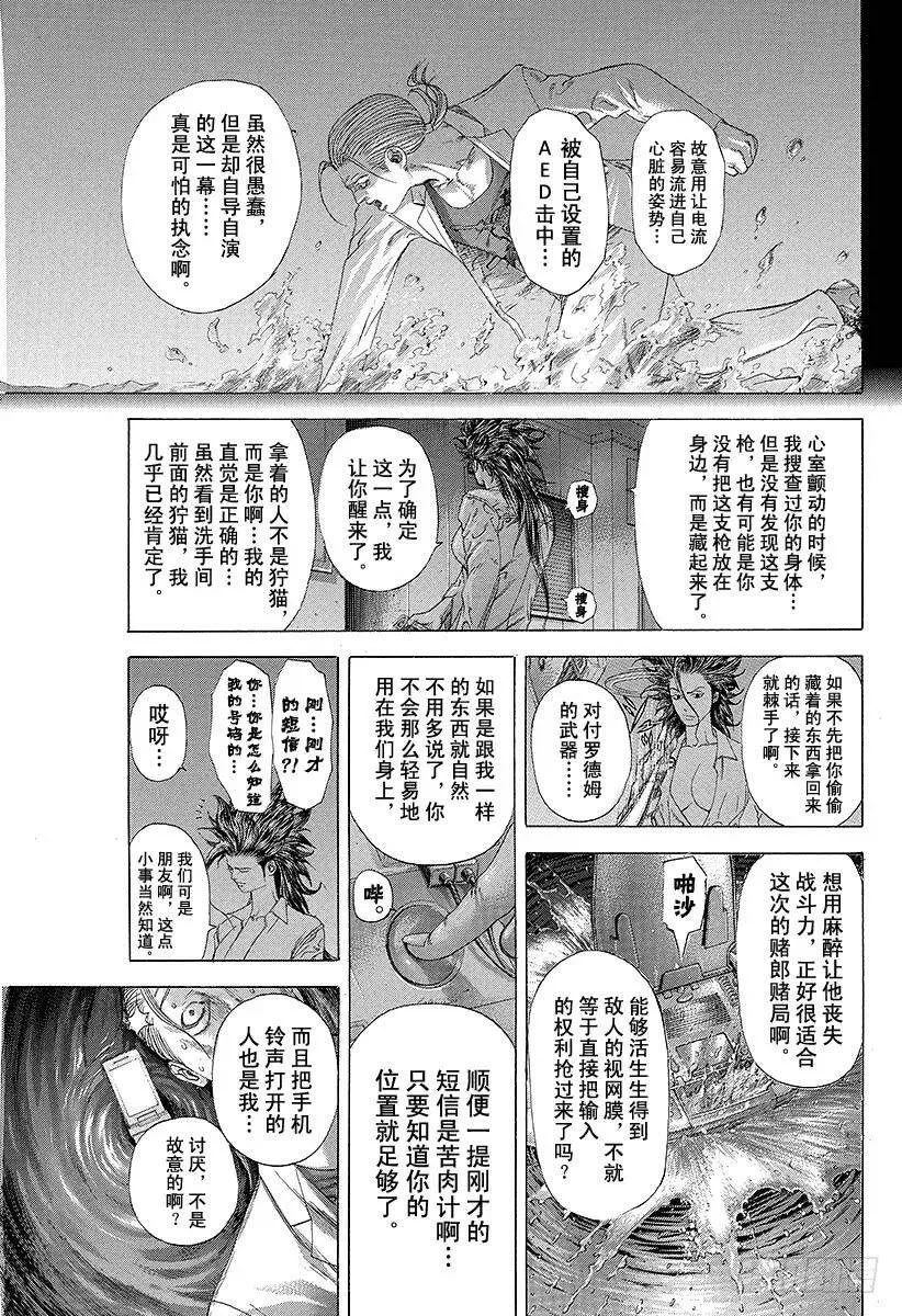 第244话 record85 第18页