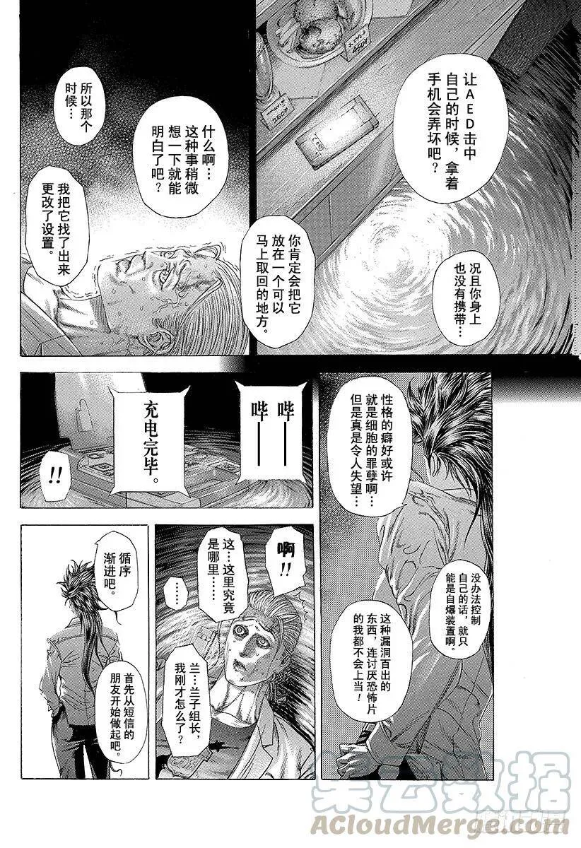 第244话 record85 第19页