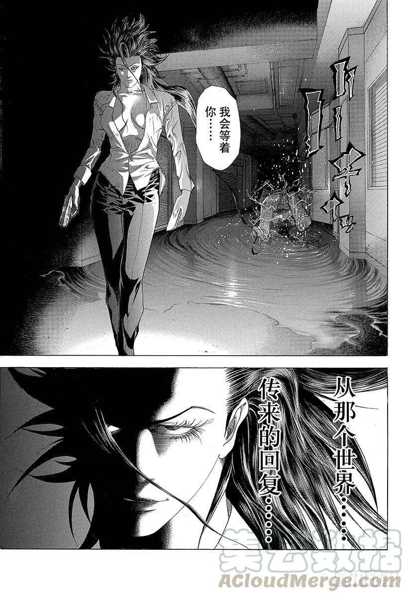 第244话 record85 第21页