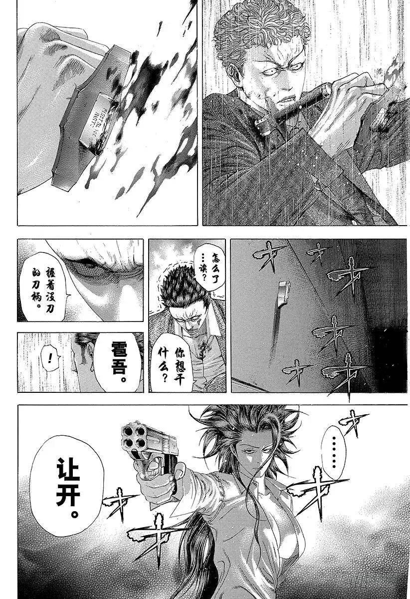 第244话 record85 第22页