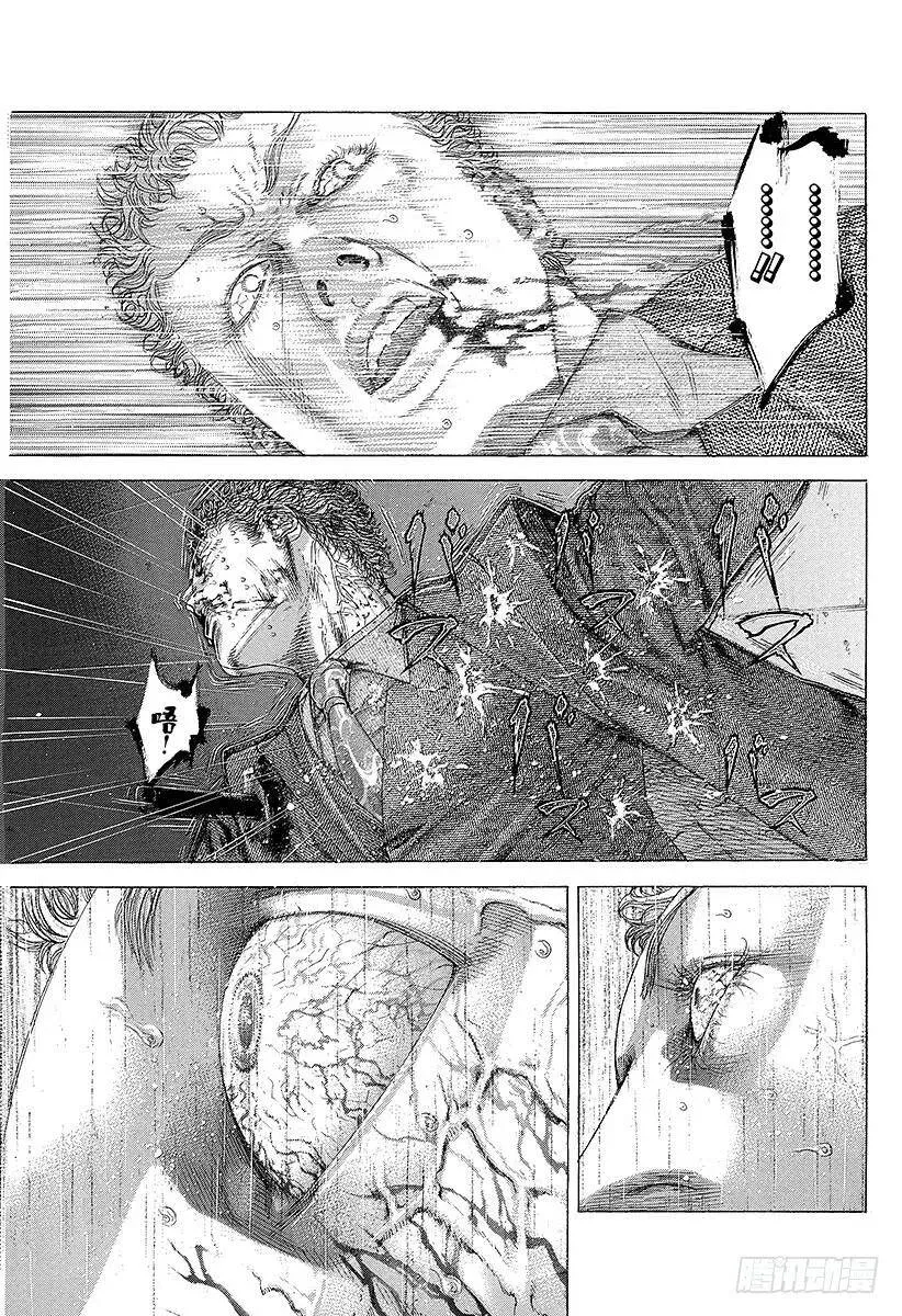 第245话 鞍马开口 第9页