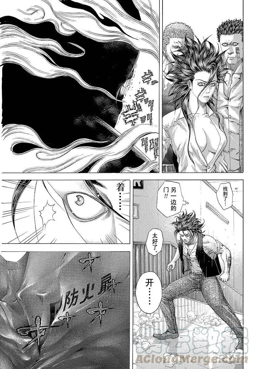 第246话 prince of 第1页