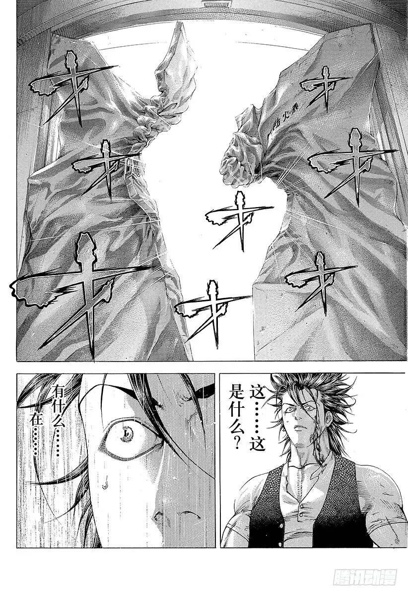 第246话 prince of 第2页