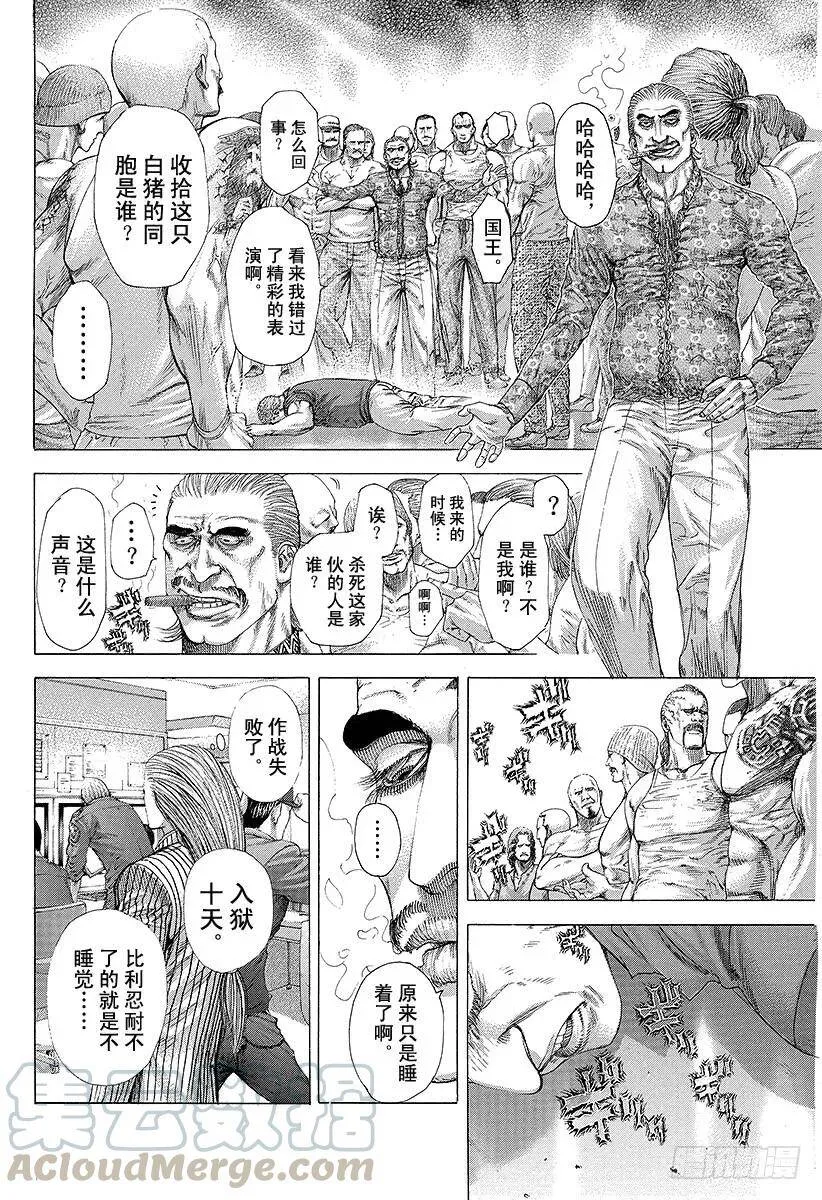 第246话 prince of 第4页