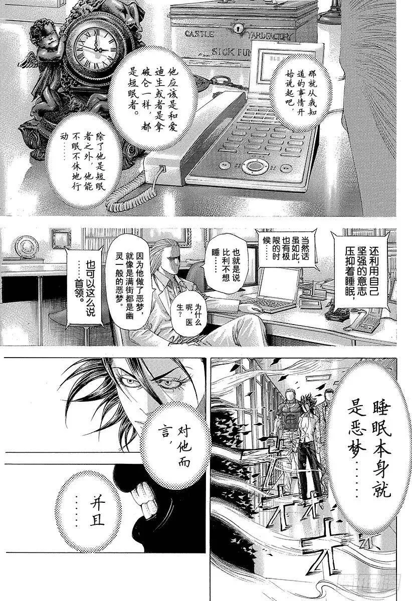 第246话 prince of 第5页