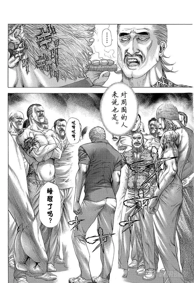 第246话 prince of 第6页
